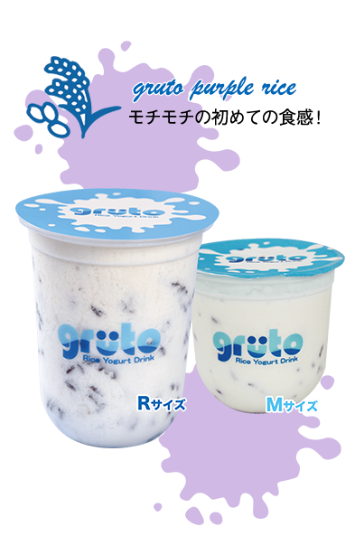 モチモチの初めての食感!