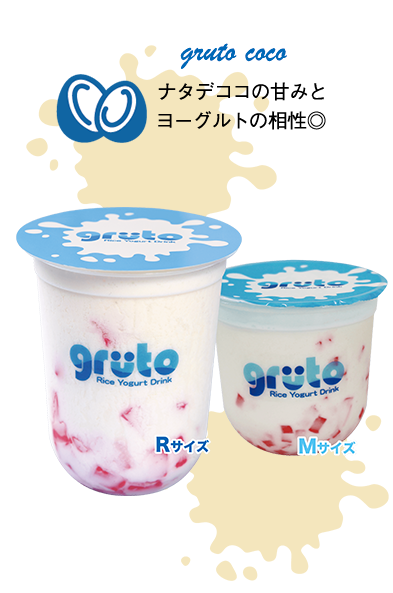 ナタデココの甘みとヨーグルトの相性◎