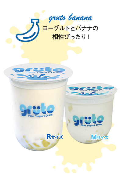 ヨーグルトとバナナの相性ぴったり