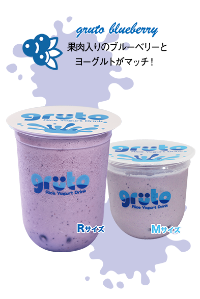 果肉のブルーベリーとヨーグルトがマッチ